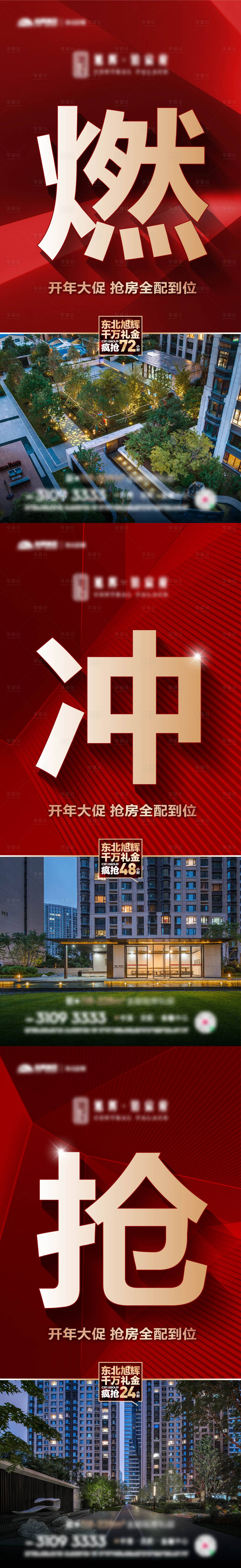 源文件下載【享設計】搜索編號：96600014371286417【地產經紀人促銷海報】