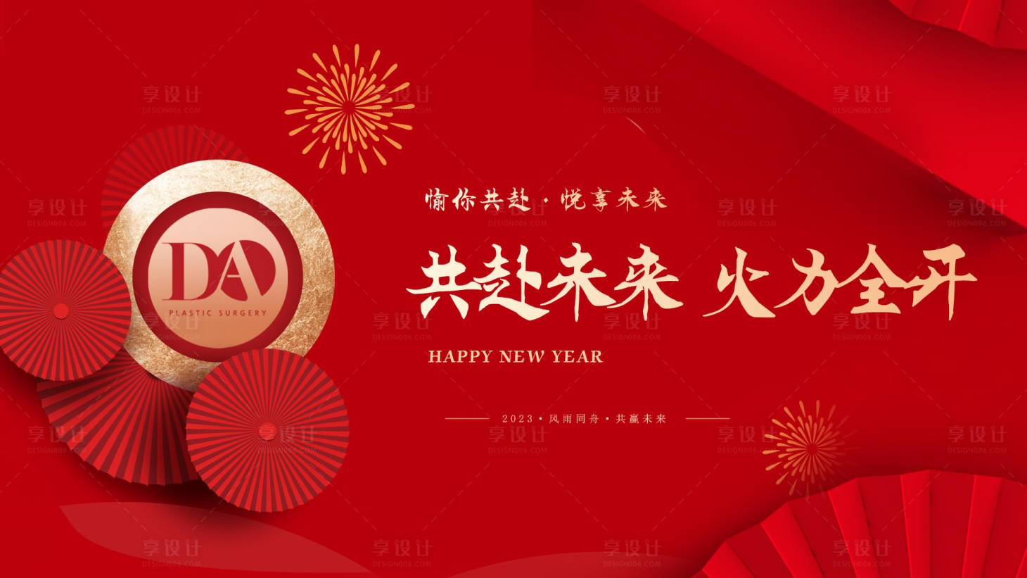 源文件下載【享設(shè)計(jì)】搜索編號(hào)：19580014219333743【共赴未來  】