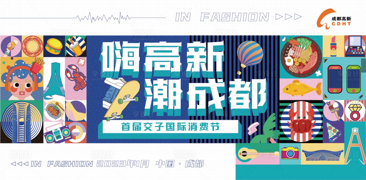 源文件下載【享設計】搜索編號：11000014280696997【潮購消費節主k】