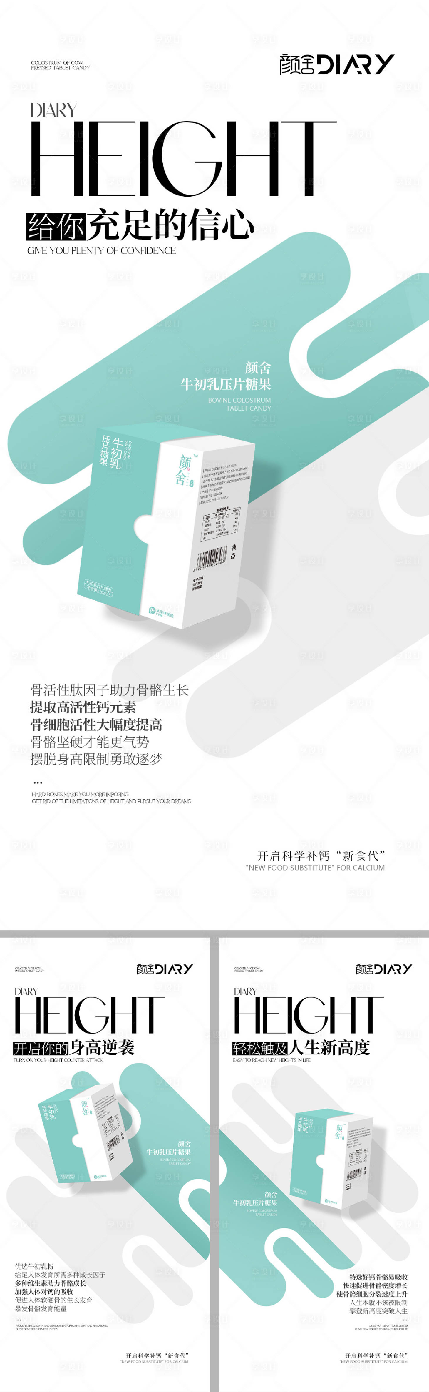 源文件下载【享设计】搜索编号：67890014369978970【产品海报】