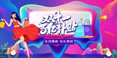 源文件下载【商业展板】编号：25940014175628345