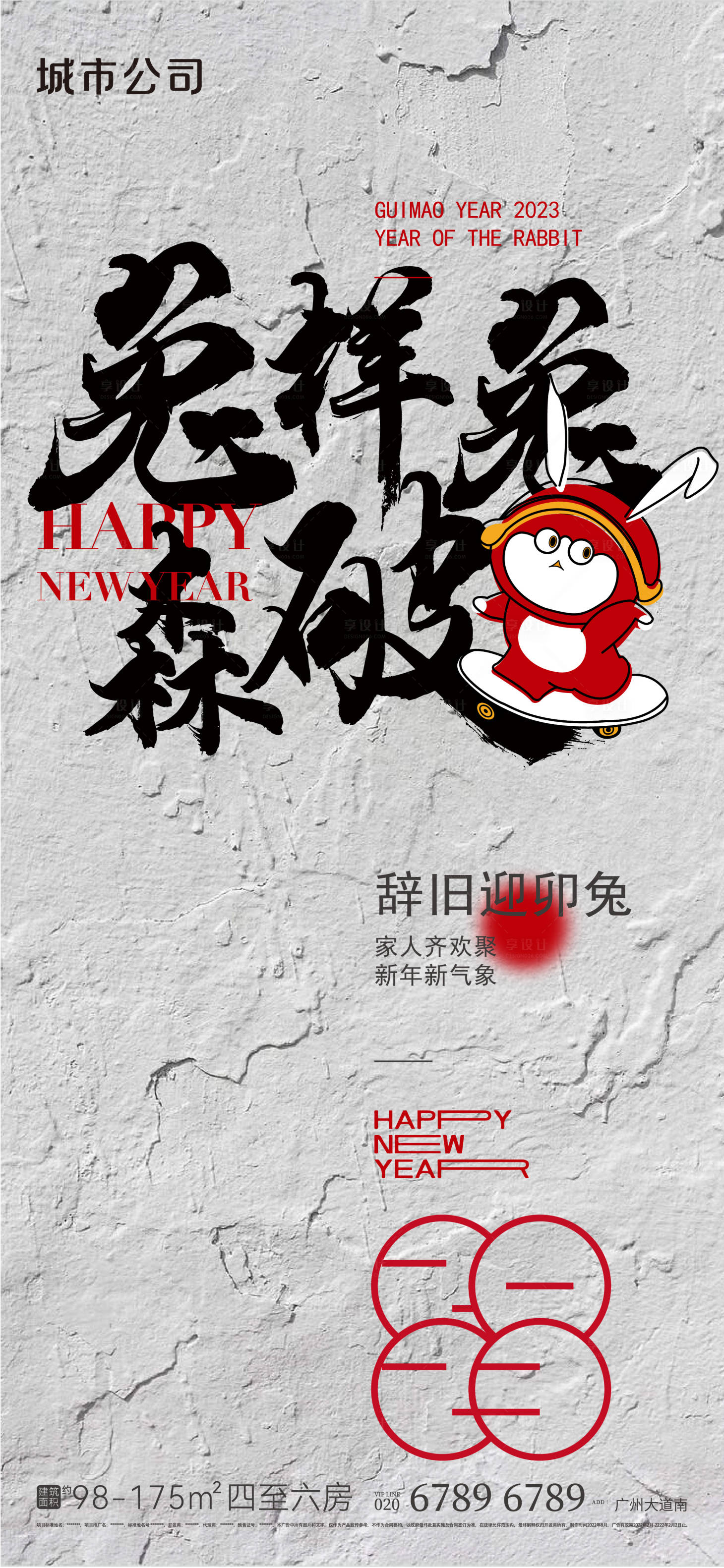 源文件下载【享设计】搜索编号：19370014131397436【春节海报】