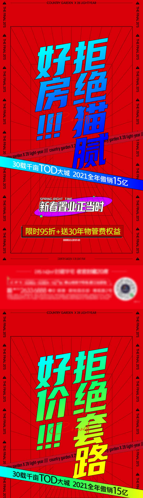 源文件下载【优惠大字报海报】编号：88770014271566098