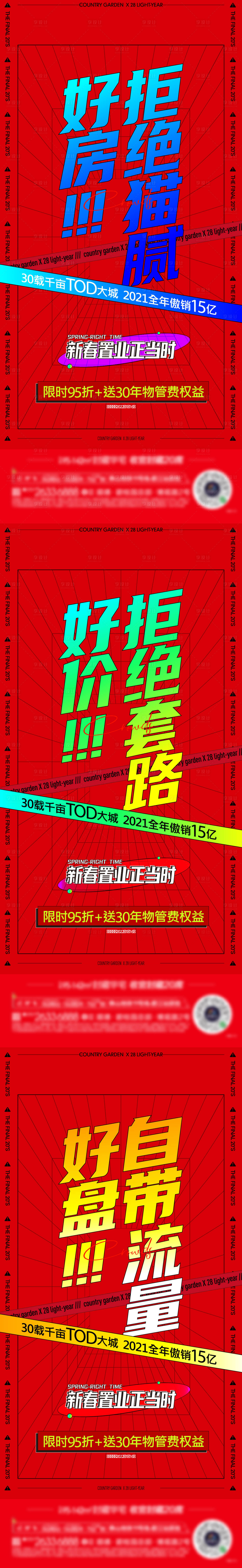 源文件下载【优惠大字报海报】编号：20230115002855992