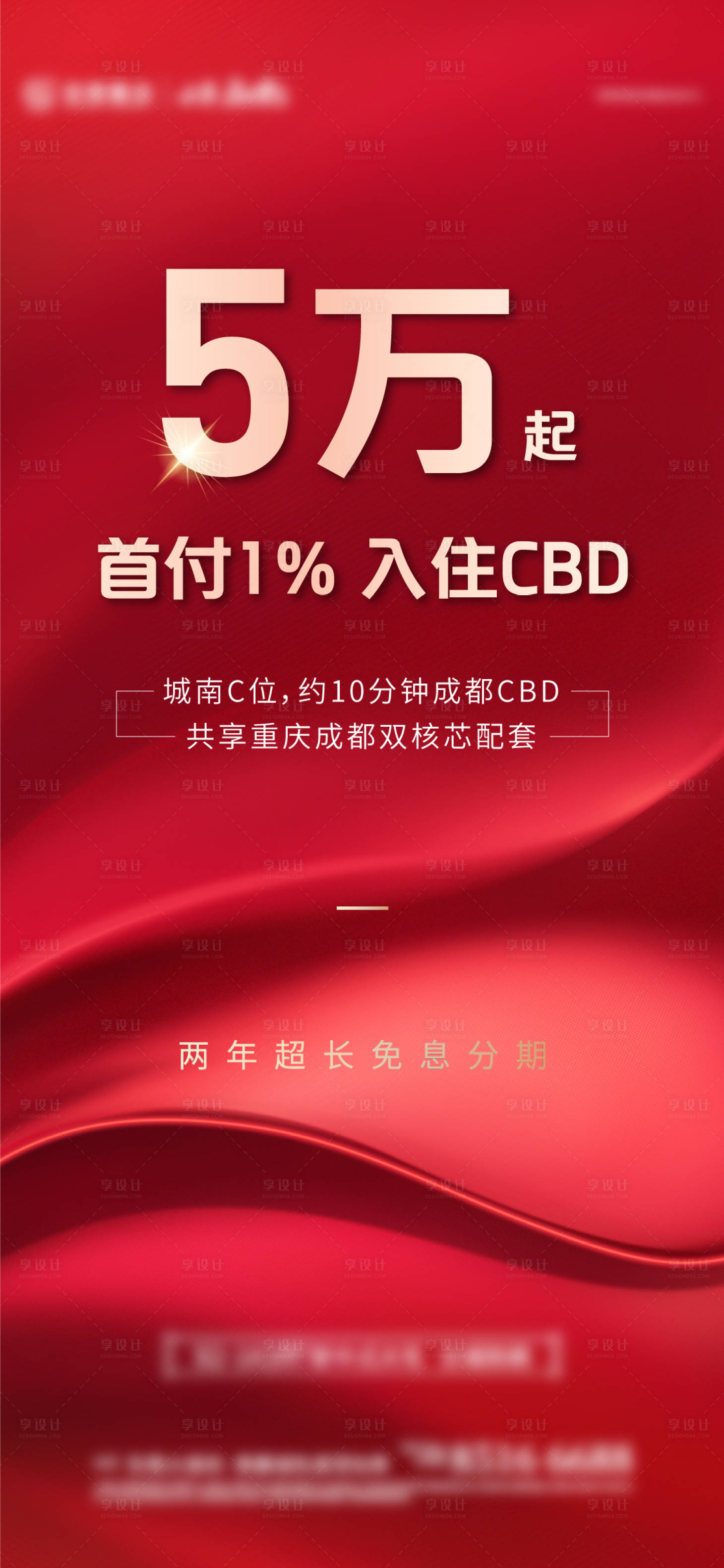 源文件下載【享設計】搜索編號：56230014189284003【質感刷屏微信稿】