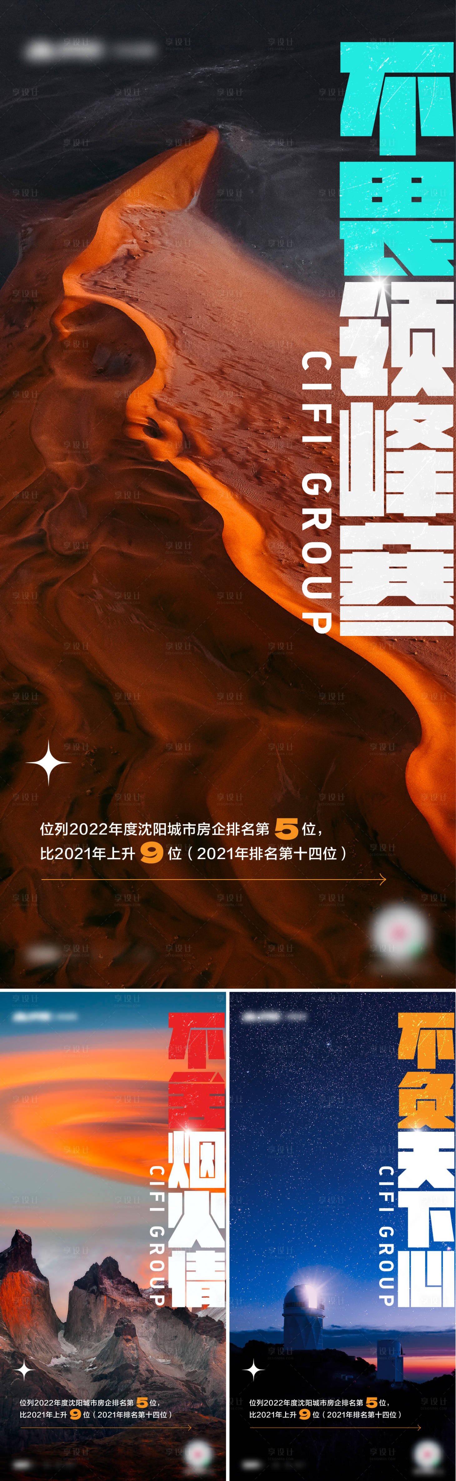 源文件下载【激励海报】编号：25230014085588347