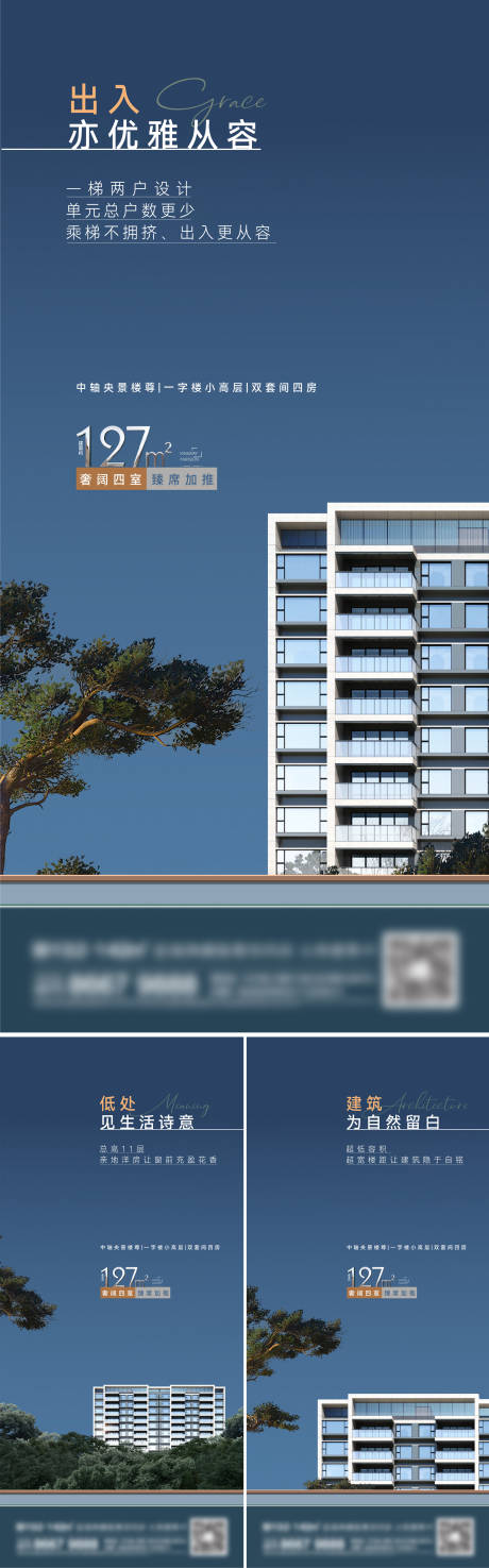 源文件下载【地产洋房系列刷屏】编号：67250014208621175