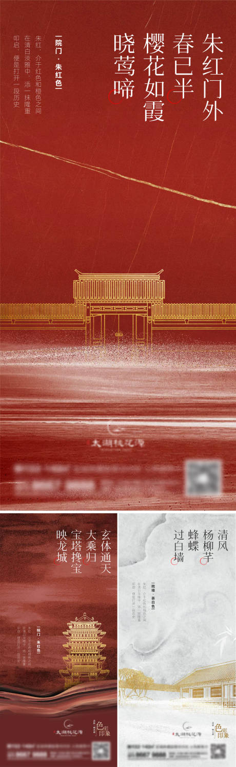 源文件下载【享设计】搜索编号：33210014170312866【地产新中式系列刷屏】