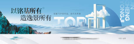 源文件下载【享设计】搜索编号：24440014207098482【地产城市大气海报】