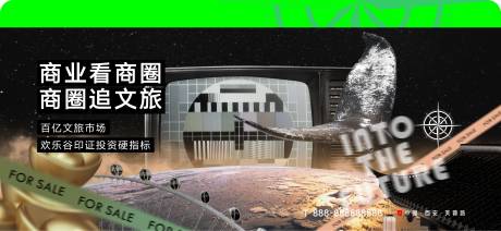 源文件下载【地产商业海报】编号：90970014101075801