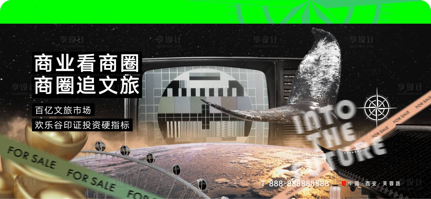 源文件下載【享設計】搜索編號：90970014101075801【地產商業海報】