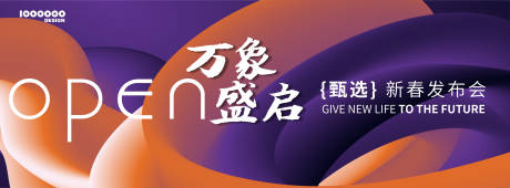 源文件下载【发布会背景板】编号：74410014158249728
