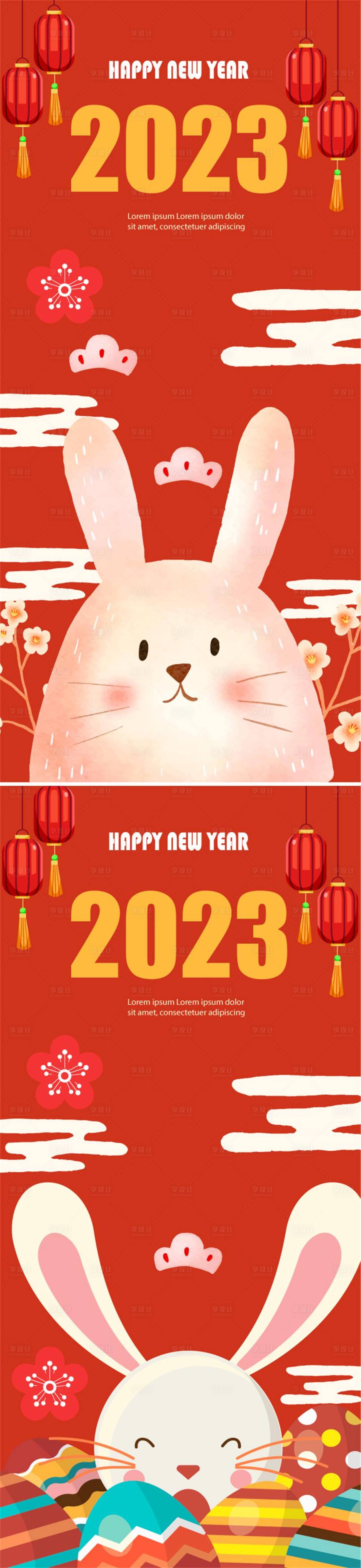 源文件下载【享设计】搜索编号：98690014241693039【2023新年兔年海报】