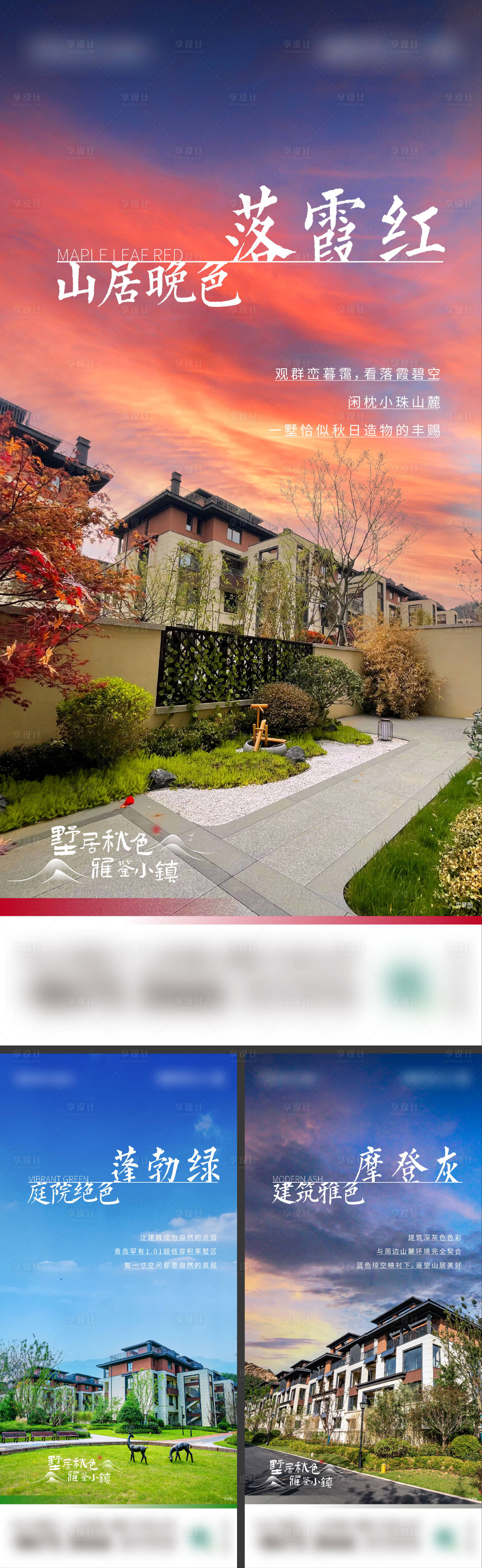 源文件下载【享设计】搜索编号：97820014184947178【地产价值点系列单图】