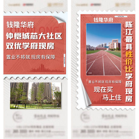 源文件下载【地产学府大字报系列海报】编号：20230104104746914