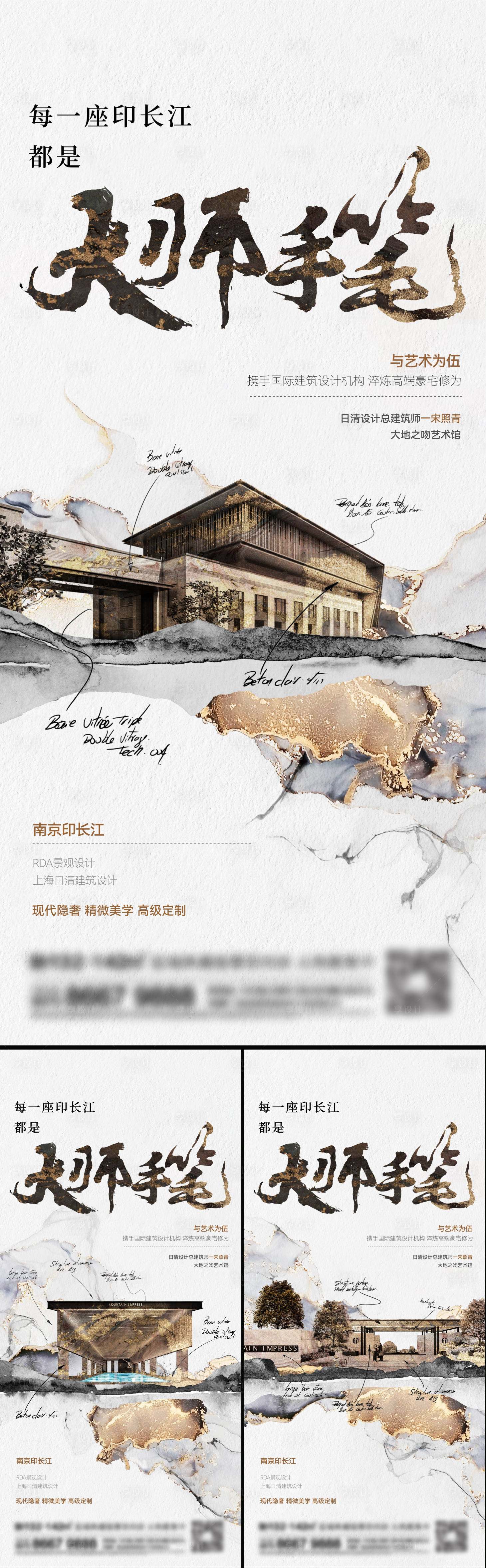 源文件下載【享設計】搜索編號：74600014079224168【地產別墅系列海報】