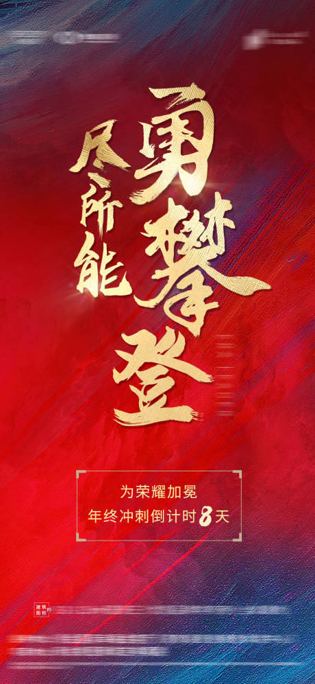 源文件下載【地產年終沖刺】編號：39560014166012450