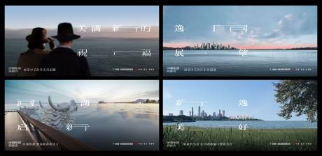 源文件下載【地產河湖生態海報】編號：58560014083124457