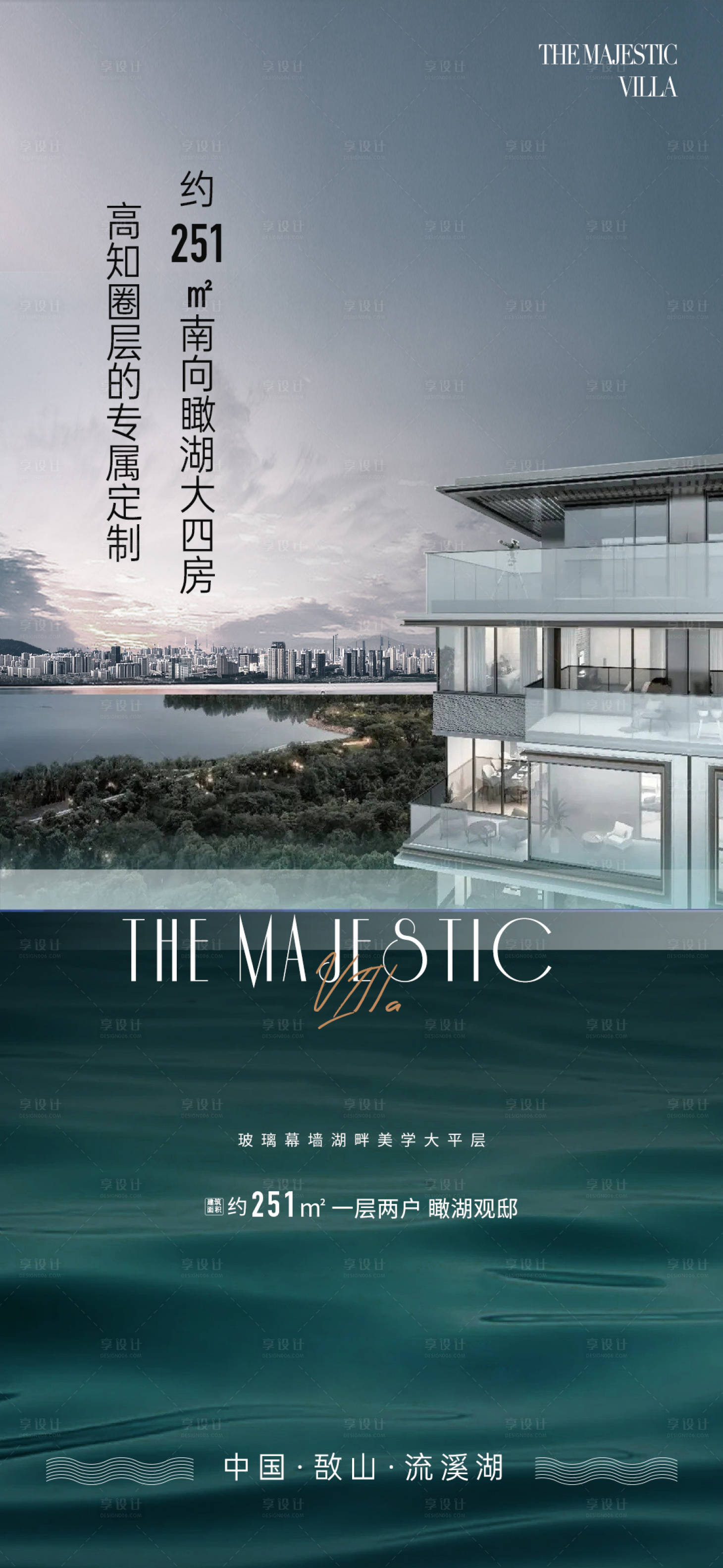 源文件下載【享設計】搜索編號：41140014268835504【地產湖居樓王單圖】