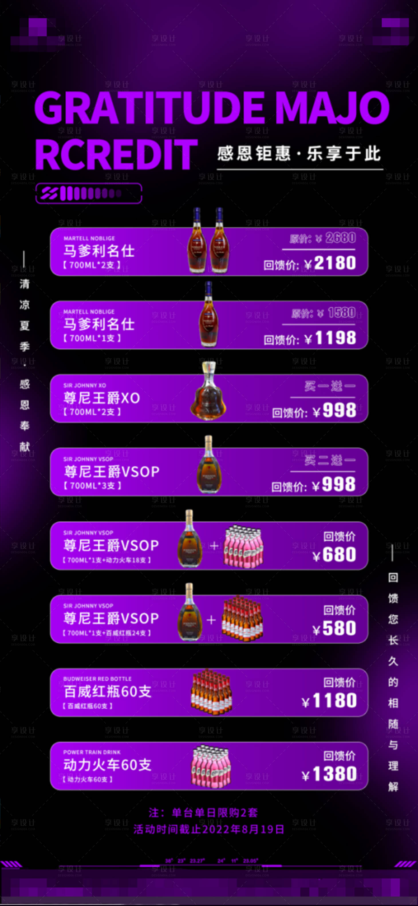 源文件下载【夜店酒吧酒水单海报】编号：18920014004834323