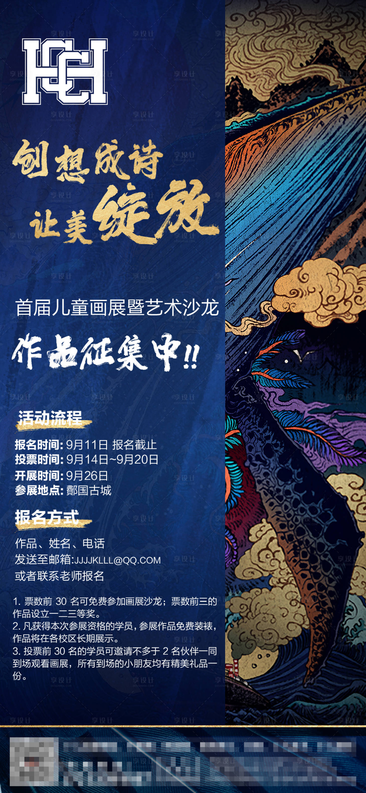 源文件下载【享设计】搜索编号：56780014344776577【美术活动沙龙海报】