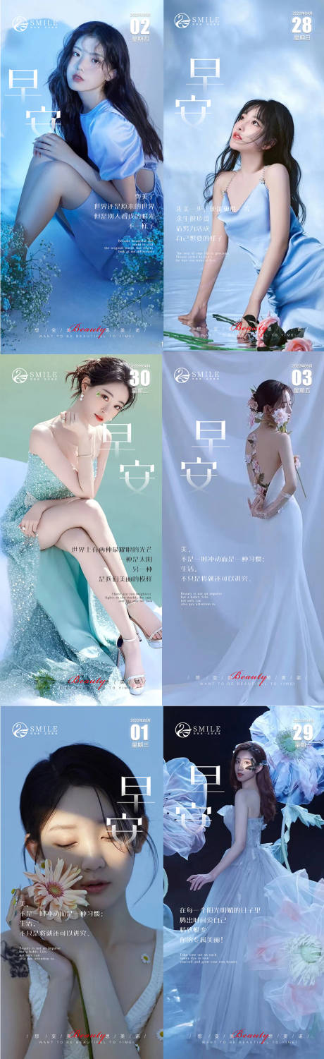 源文件下載【醫美早安圖】編號：31920014224332471