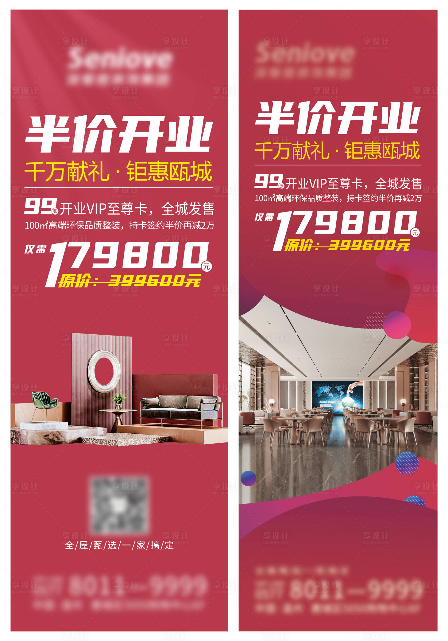 源文件下載【享設計】搜索編號：70950014088012954【活動背景活動物料】