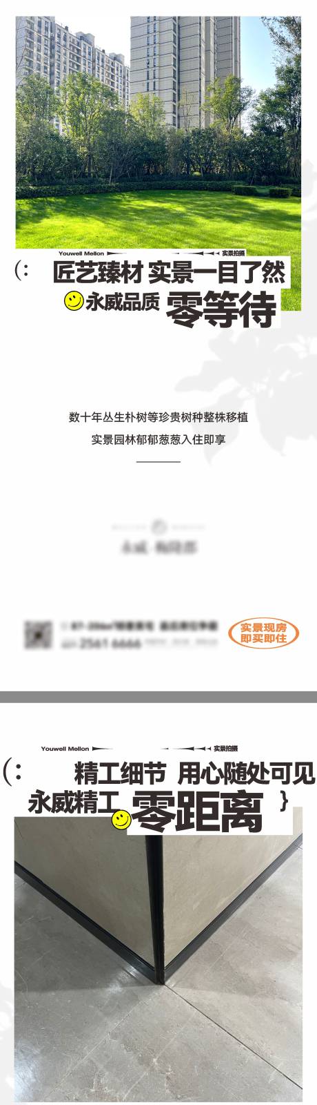 源文件下载【地产准现房景观实景】编号：60190014173427106