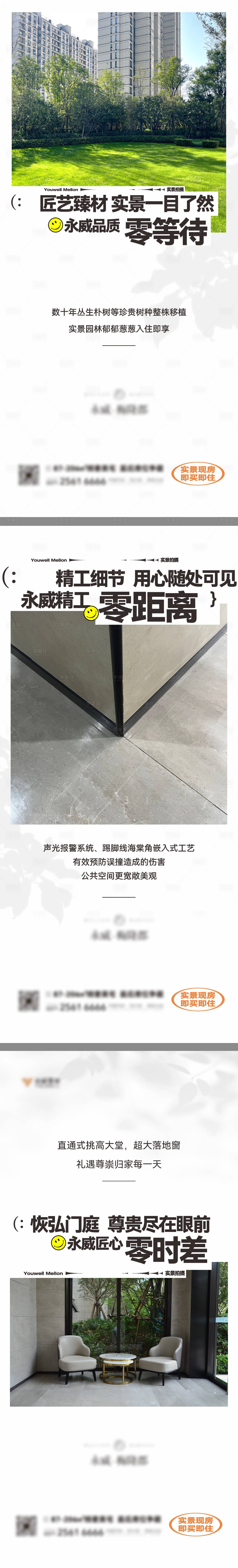 源文件下載【地產(chǎn)準(zhǔn)現(xiàn)房景觀實景】編號：60190014173427106