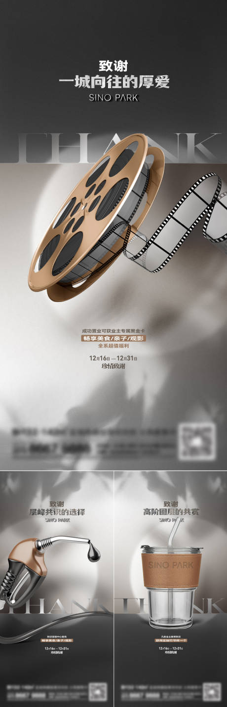 源文件下载【地产购房节系列刷屏】编号：74060014284363978