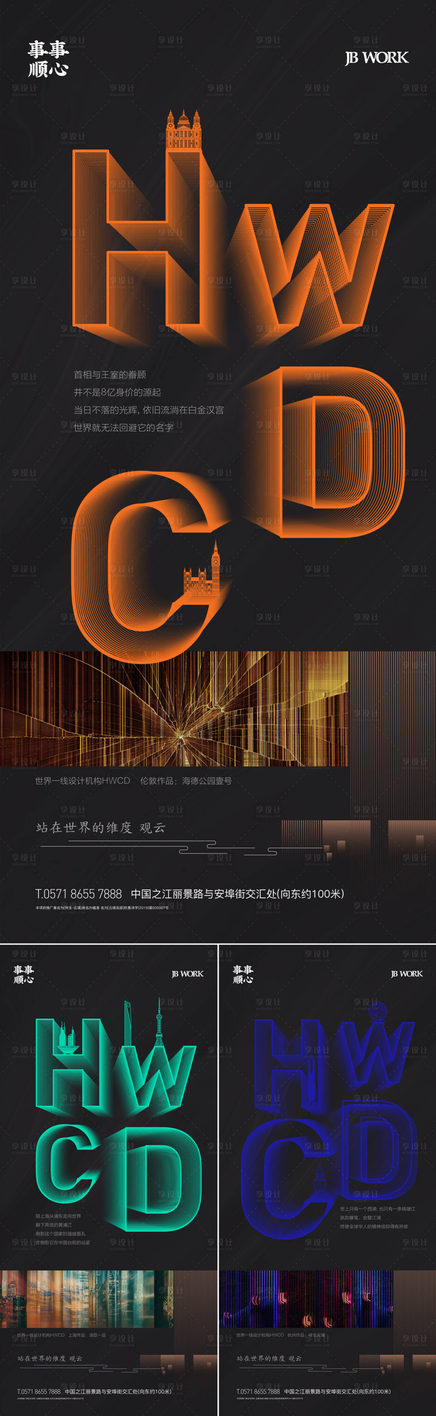 源文件下載【享設計】搜索編號：11130014175999397【光影地標線稿系列】