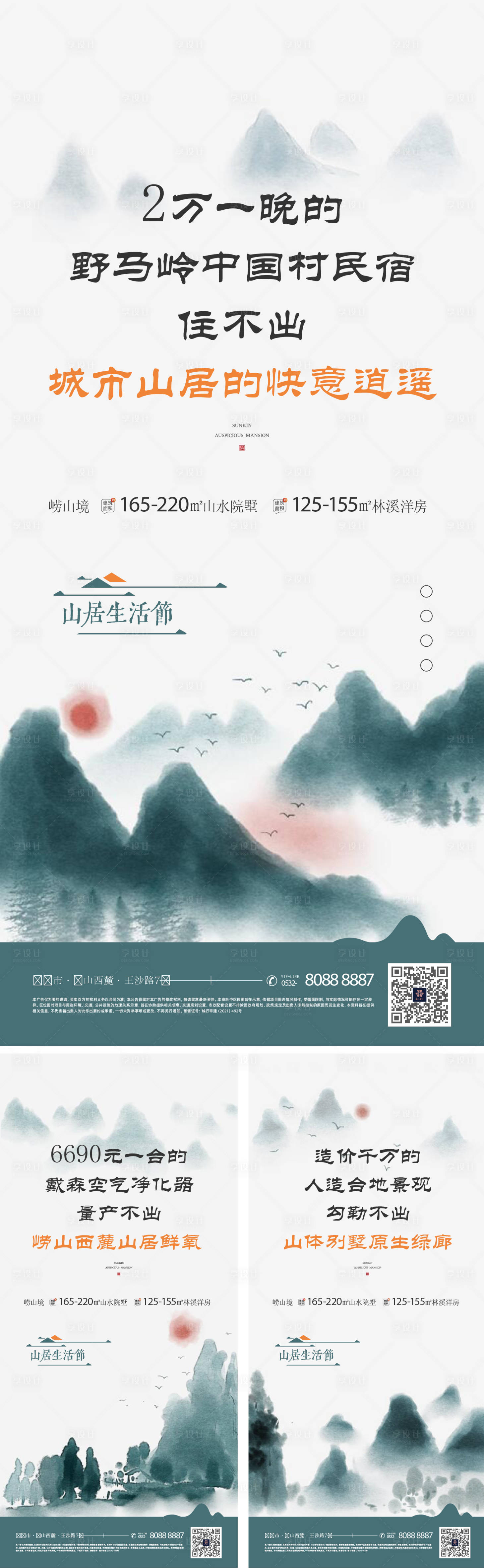 源文件下载【项目价值刷屏海报】编号：83460014287926296
