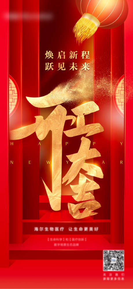 源文件下載【享設(shè)計(jì)】搜索編號(hào)：24030014369327062【開工海報(bào)新年刷屏新年開工大吉】