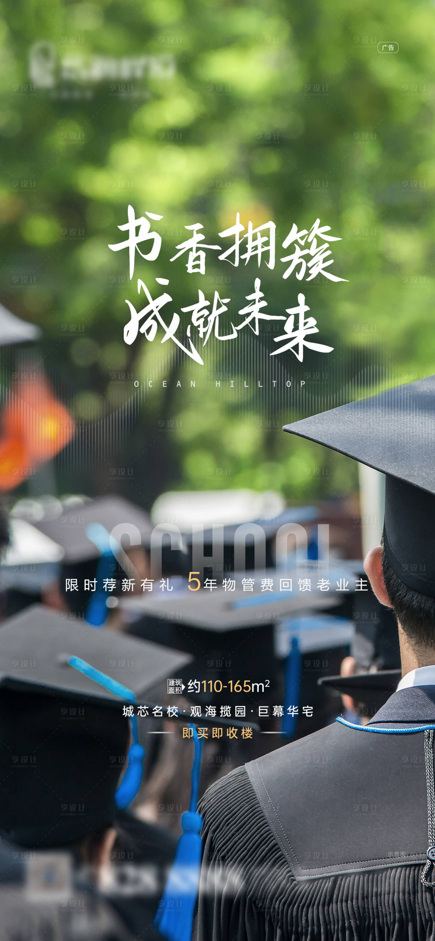 源文件下载【享设计】搜索编号：19250014103811858【房地产老带新海报】