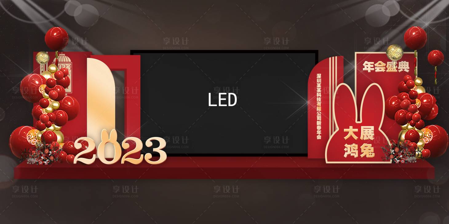 源文件下载【享设计】搜索编号：87370014358747088【红色兔年新年跨年元旦庆典背景】