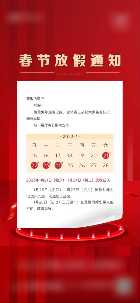 源文件下載【享設計】搜索編號：35230014202718911【通知】