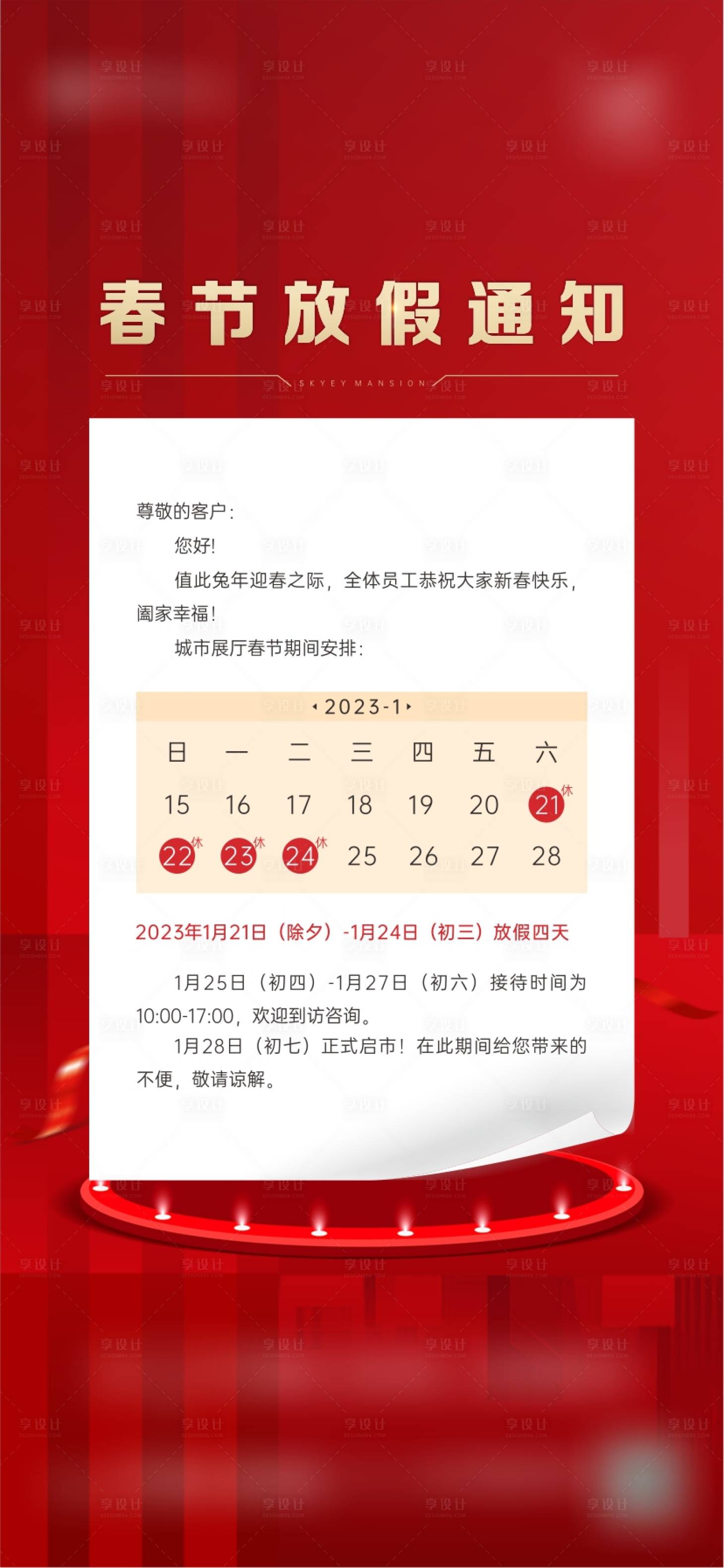 源文件下载【享设计】搜索编号：35230014202718911【通知】