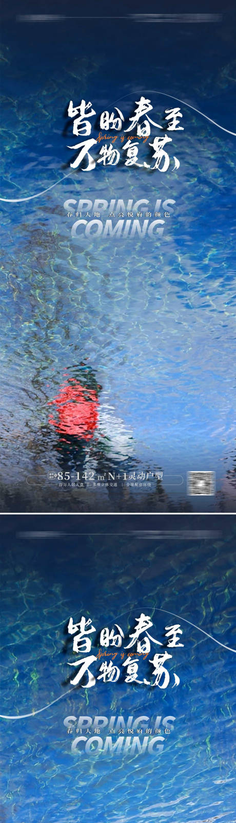 源文件下载【享设计】搜索编号：25590014201549498【立春海报】