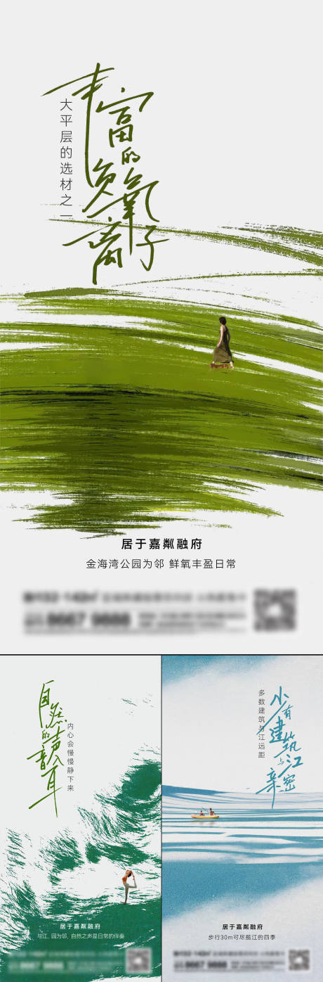 源文件下载【地产园林景观系列刷屏海报】编号：72420014224806601