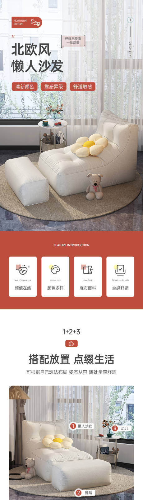 源文件下载【懒人沙发详情】编号：41120014131543787