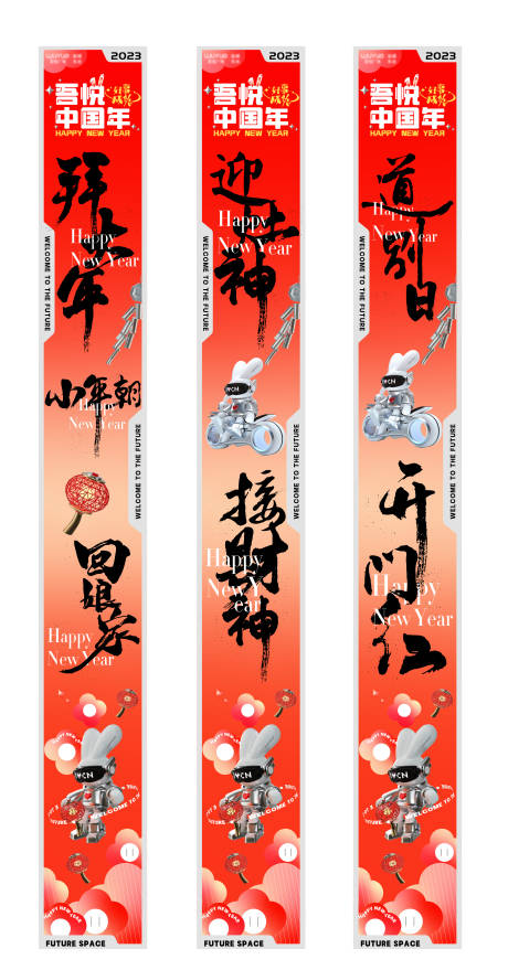 源文件下载【享设计】搜索编号：61890014286519913【商业新年吊曼】