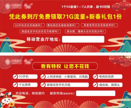 源文件下载【卡片优惠券】编号：32650014222092246