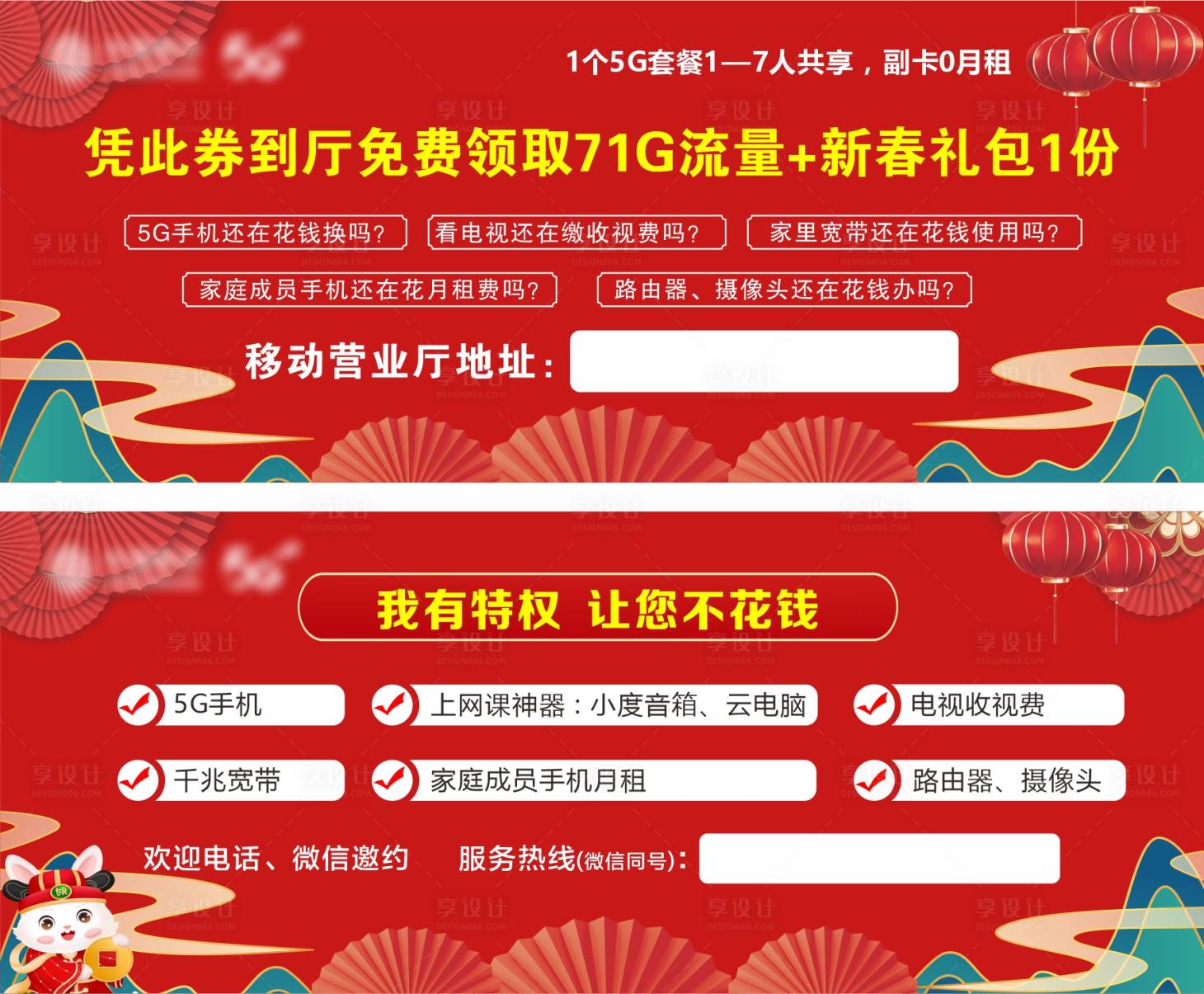 源文件下載【享設計】搜索編號：32650014222092246【卡片優惠券】