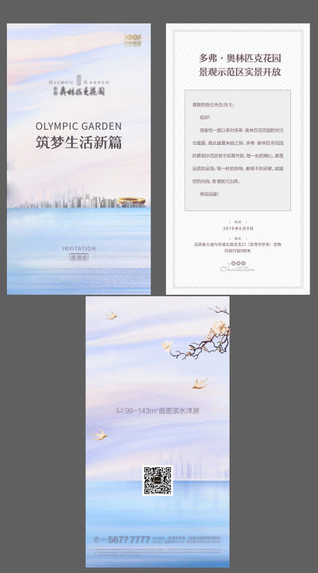 源文件下载【邀请函信封卡片】编号：56220014124601927
