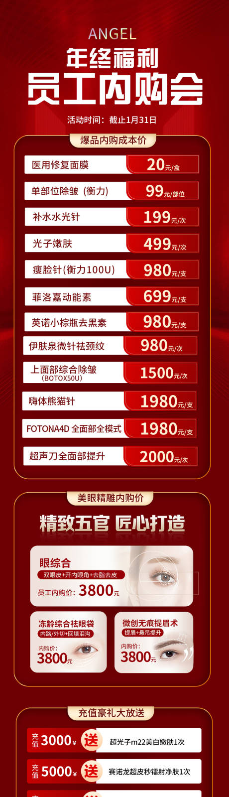 源文件下载【内购活动长图】编号：12020014219356850