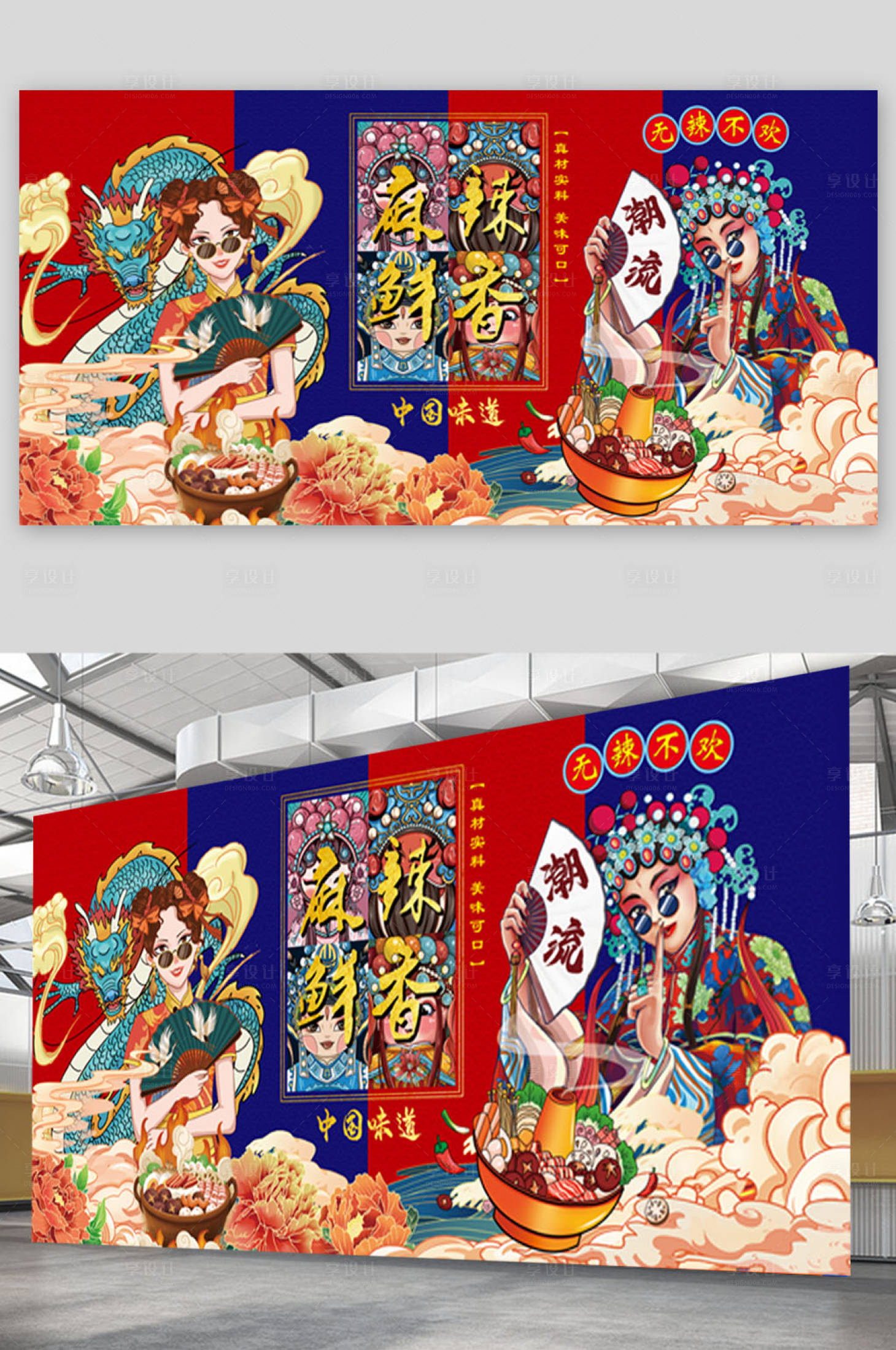 源文件下載【享設計】搜索編號：21140014247911274【火鍋】