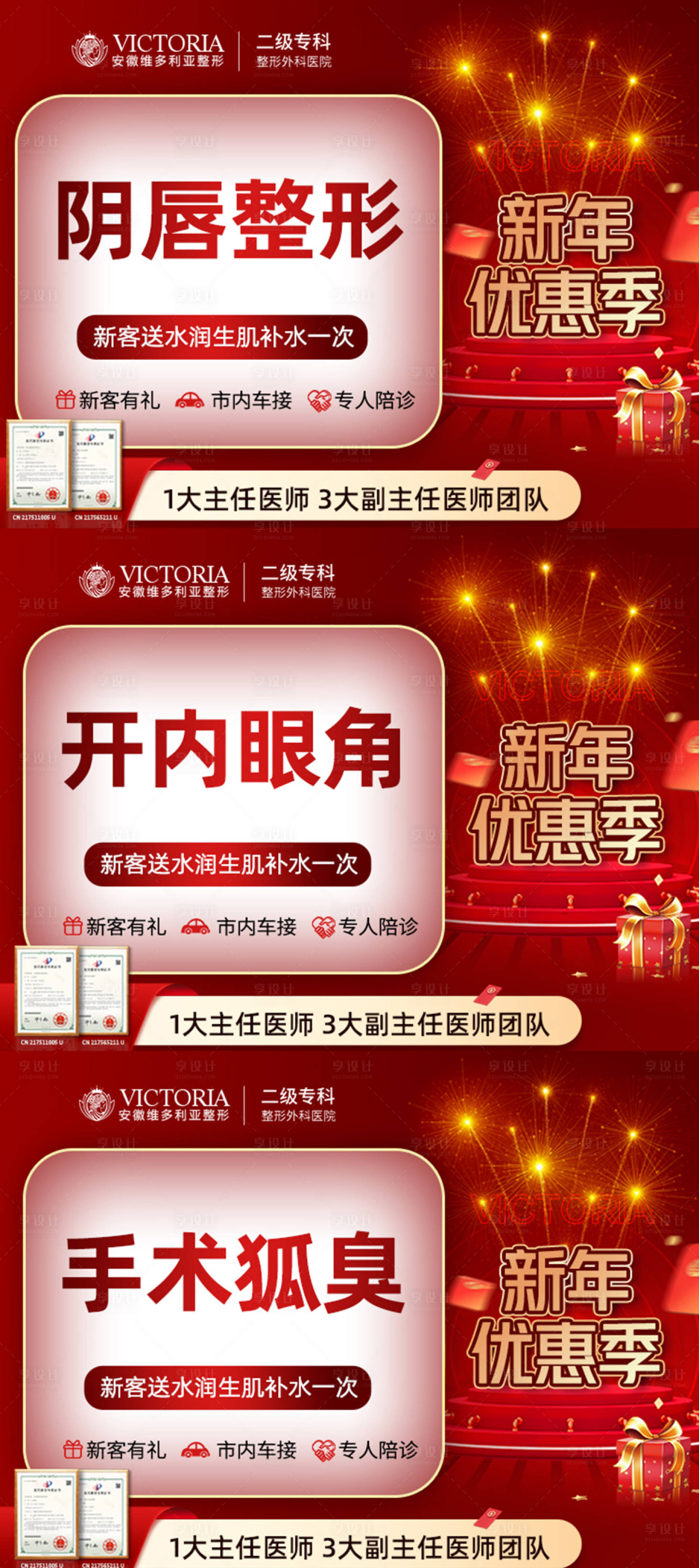 源文件下载【新年医美活动轮播图】编号：57690014215043479