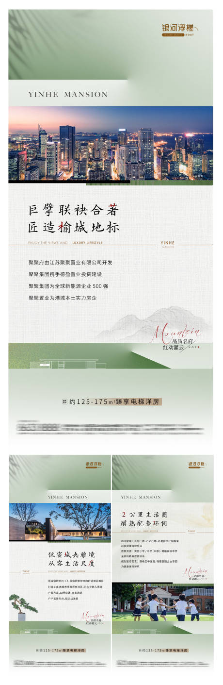 源文件下载【地产价值点系列海报】编号：20230109104546487