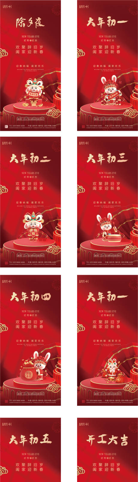 源文件下载【年俗海报刷屏】编号：47800014181045235