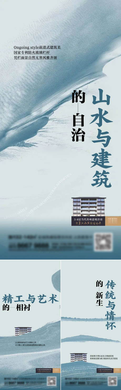 源文件下载【地产别墅系列刷屏海报】编号：54700014224371937